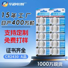 lCR2430~늳3Vʽx܇耳b¼cr2430늳