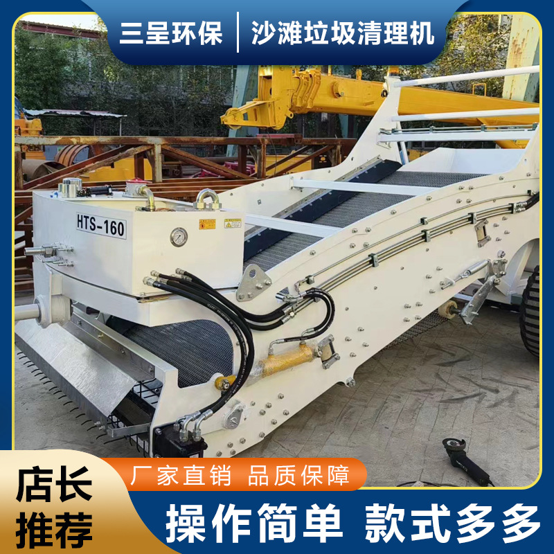 黑龙江吉林周边海滩垃圾收集清理车沙滩垃圾清洁机清洁车租赁