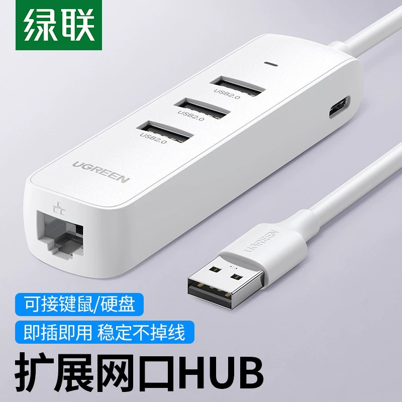 Зелёный Союз USB2.0 Проводная сетевая карта расширение RJ45 интерфейс кабеля сеть 3 HUB полусерий расширительный док 20983 20983