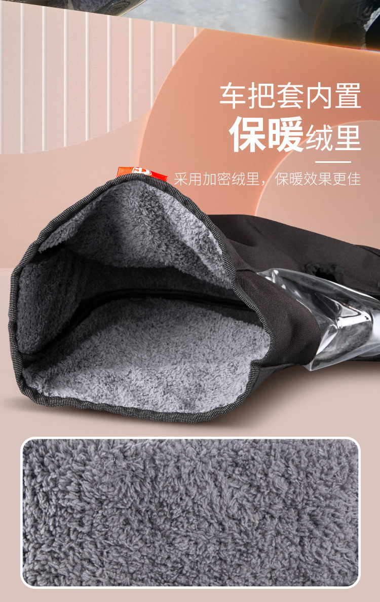 Motorcycle Warm Handle Set Electric Car Windproof Warm Gloves Hand Guard fleece-lined Windshield Handle Set Jumper