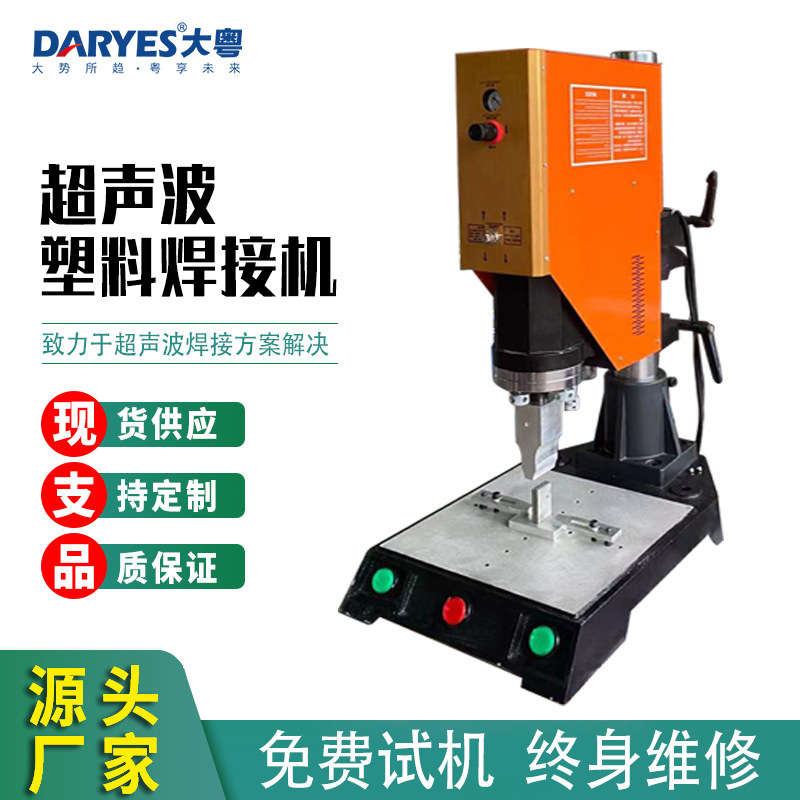 Ultrasonic Welding Machine Velcro Webbing Plastic Welding Machine Pc Nylon Plastic Welding Equipment Abs Fusion Splicing Machine