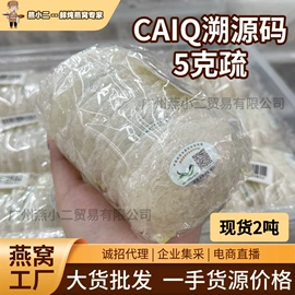 燕窝;冬虫夏草;藏红花