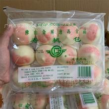 金城寿桃包 红豆馅寿桃包 12个*24袋/箱 生日寿宴包点速冻寿桃包