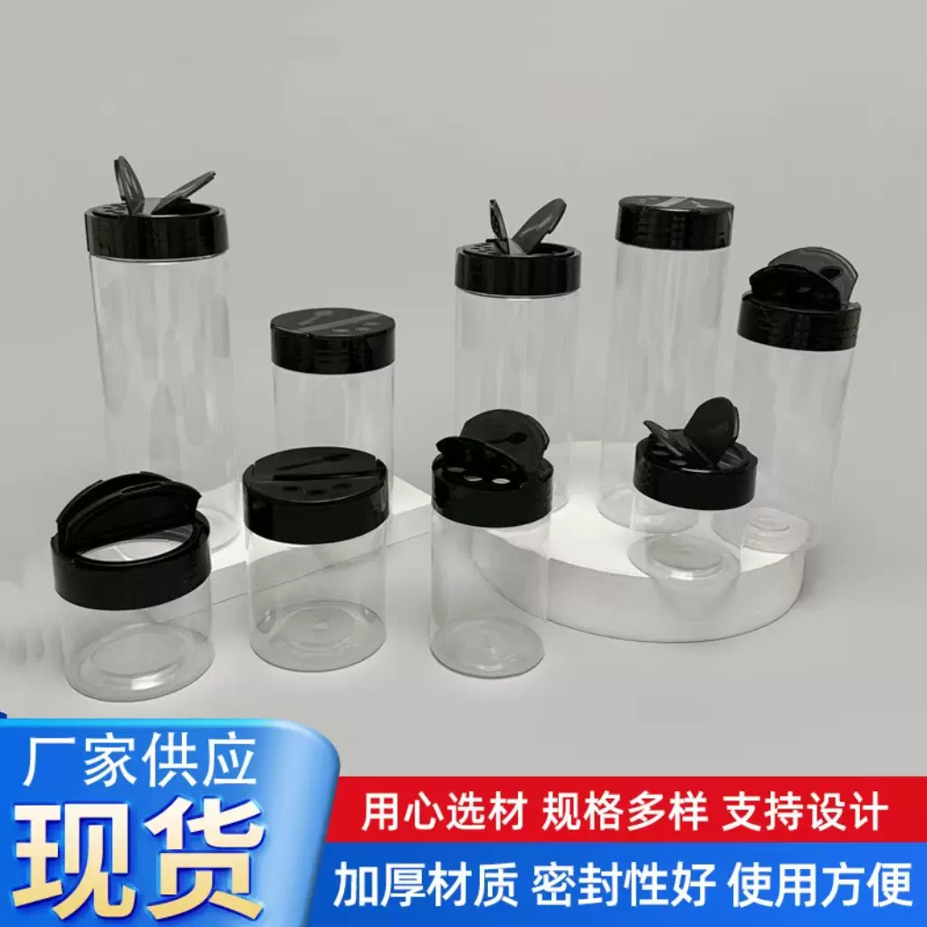 厂家批发pet透明调料瓶双翻盖椒盐味精烧烤瓶