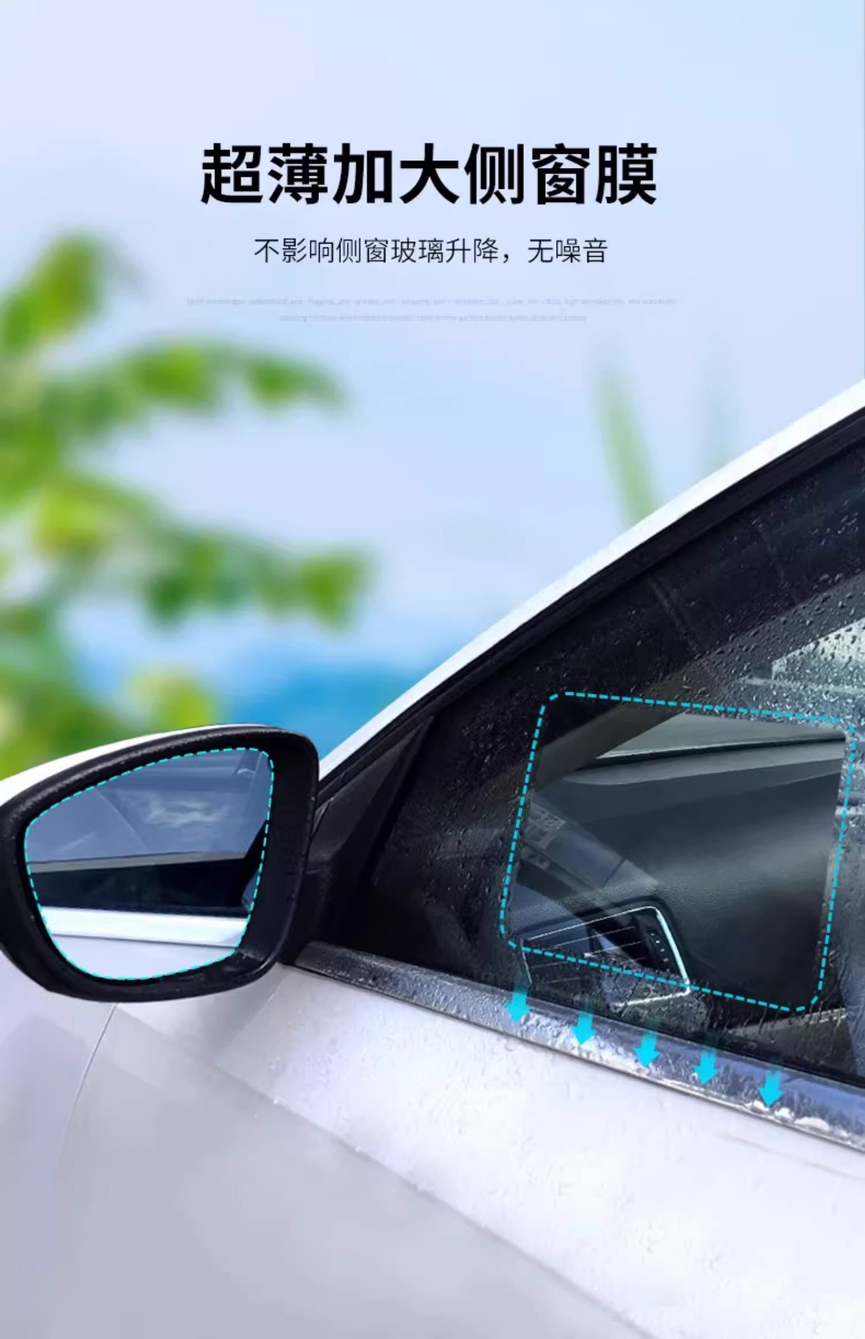Rearview Mirror Rain-proof Film Reversing Mirror Reflective Car Artifact Rain-proof Fog-proof Glass Window Rainy Day Film
