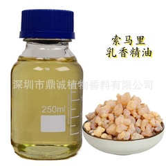 【主推精油】乳香精油、様々な産地から乳香を蒸留・抽出し、医薬品、化粧品、スキンケアに使用