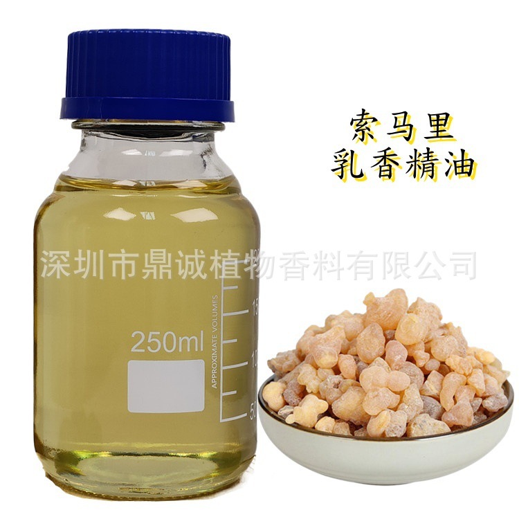 树脂10ml精油样品乳香安息香没药古巴香脂秘鲁香脂等天然植物精油|undefined