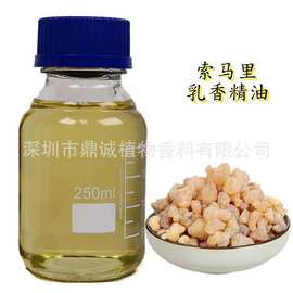 树脂10ml精油样品乳香安息香没药古巴香脂秘鲁香脂等天然植物精油