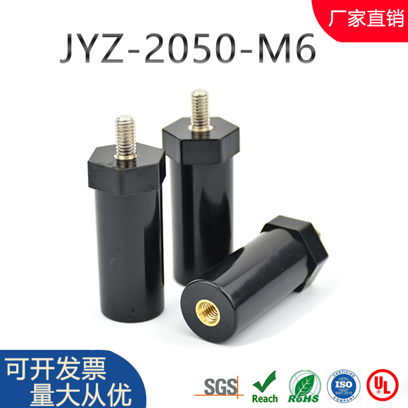 JYZ-50-M6杆 直径20  BMC绝缘柱  六角低压绝缘子 颜色螺母多可选