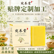 贴牌定制伏湿皂净味皂艾草手工皂汉医张仲景本草精油皂沐浴洗脸皂