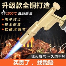 全銅卡式噴火噴槍頭家用燒豬毛戶外野營燒烤點碳電子點火神器焊槍