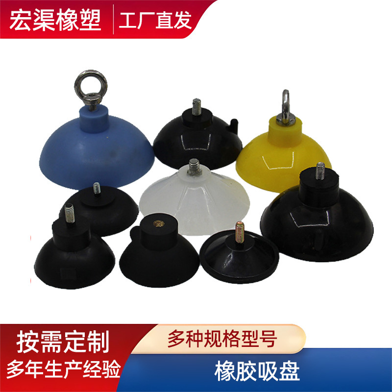 批发橡胶吸盘 强力固定玻璃吸盘 耐油nbr橡胶吸盘 带螺丝橡胶吸盘|undefined