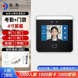 条码扫描枪;热敏打印机;考勤机