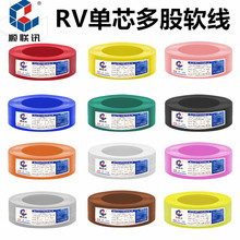 RV電線國標純銅0.75信號線控制0.3電子線學校實驗0.3電線家用0.5