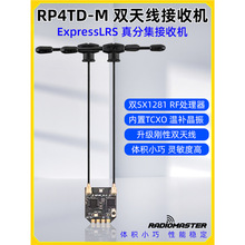RadioMaster��ּ����ՙCRP4TD RP4TD-M�p�쾀ELRS��Խ�CFPV �h��