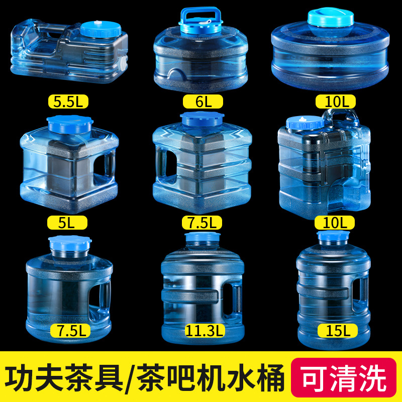 PC Food-Grade Gongfu Tea Purified Water Barrel Empty Barrel Drinking Water Barrel Bottled Water Mineral Water Drinking Bottled Water for Tea Using Tea Table