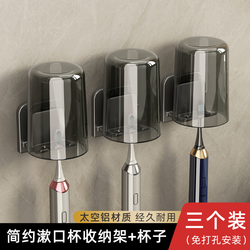 건애쉬 [3개입] 칫솔꽂이 + 워시컵