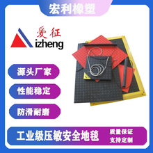 工业安全地毯压力感应传感器  工业安全地毯地垫 压敏式安全地垫