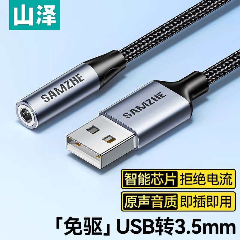 Внешняя звуковая карта Shanze USB на 3,5 мм, наушники, микрофон, аудиоадаптер «два в одном», кабель для ноутбука