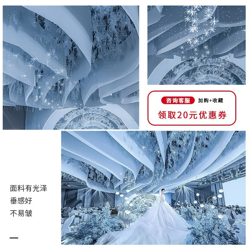 Techo de la boda cortina de seda de leche tela elástica decoración azul cortina de fondo de la sala de bodas coreana