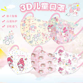4-12岁kids儿童口罩3D立体女孩多种卡通多层防护口罩独立包