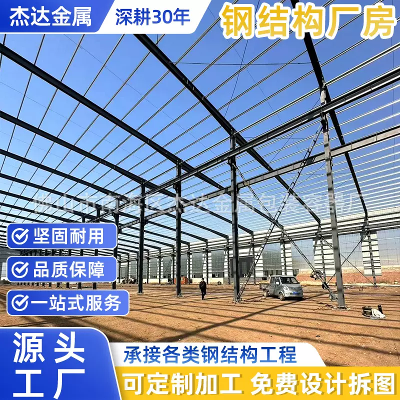 钢结构厂房承接工程搭建用Q235B材质组合加工钢结构行车房