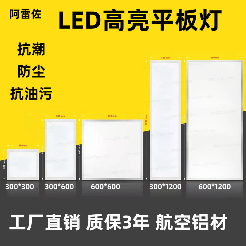 LED panel light 600*600 integrated ceiling light 30*30 panel light Office square embedded panel light