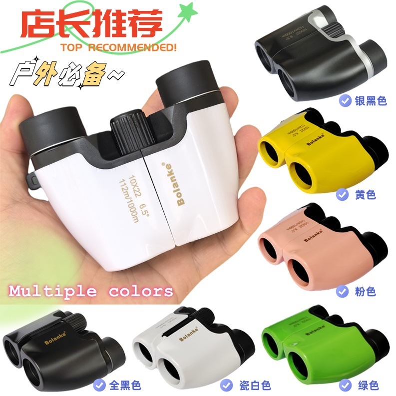 BOLANKE微光可视 双筒望远镜 小保罗10X22便携全光学高倍高清批发