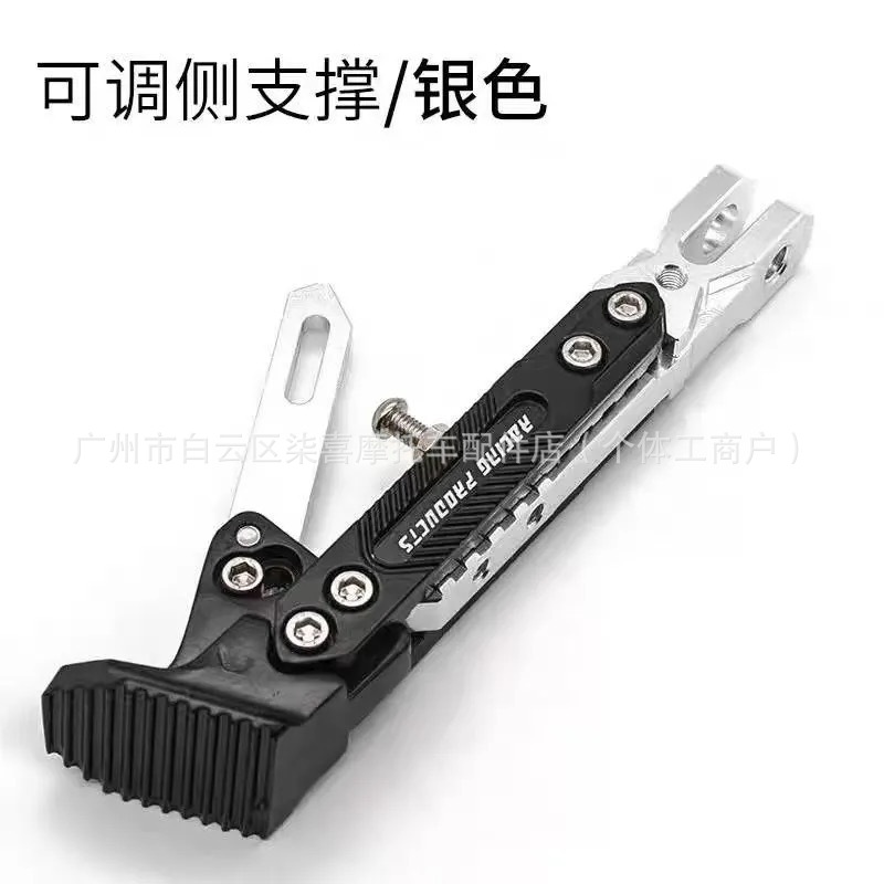 Cross-Border Applicable Accessories for Ae5Ipro/Ae5/Ae4Se Modified Adjustable Footrests and Parking Sensor Side Stands