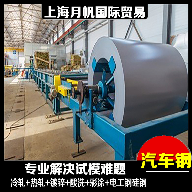 零售样板VDA 239 CR420LA UC U冷轧板卷、材料性能说明