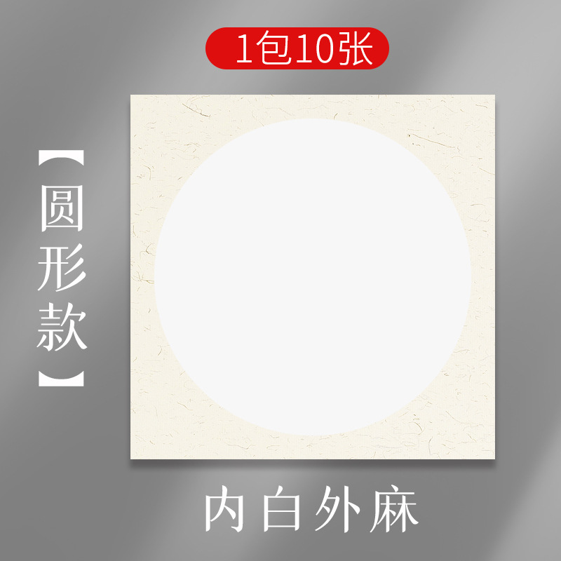 厚手の宣紙の紙詰まりのレンズの空白を厚くします。