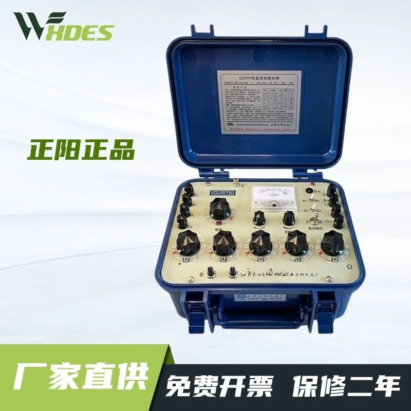 Оригинальный двухкронштейновый мостовой измеритель сопротивления проводов и кабелей Zhengyang QJ57P, сертифицированный тестер сопротивления проводников, с возможностью установки зажимов.