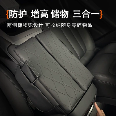 Interior Supplies Embroider Decoration, Armrest box