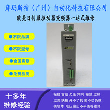 ����ά��PARKER�ɿ���������Ƶ��HID10DSά�����