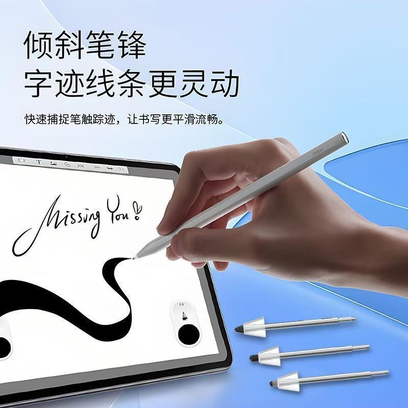 适用OPPOPencil2/2pro阻尼笔尖一加平板静音防滑耐磨针管改造笔尖|undefined