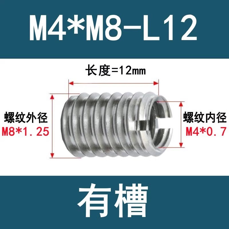 304ステンレス303内外歯一字溝入れねじセット変径ナット滑糸ねじセットM2-M12ねじ変換|undefined