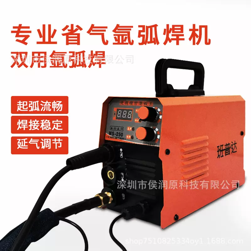 氩弧焊TIG250外贸出口220V两用WS250家用电焊机双电压电源焊接机