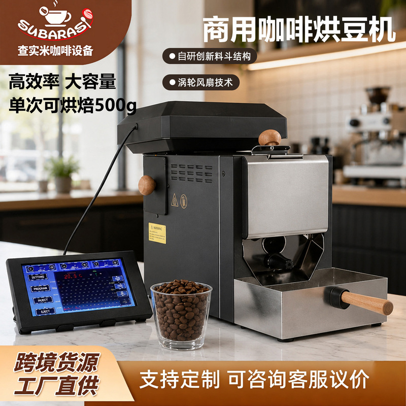 Professional Coffee Roaster Manufacturer Directly Wholesales Large-Capacity Coffee Roasting Machines, Electric Bean Roasters, and New Cross-Border Wholesale Products Professional Coffee Roaster Manufacturer Directly Wholesales Large-Capacity Coffee Roasting Machines, Electric Bean Roasters, and New Cross-Border Wholesale Products