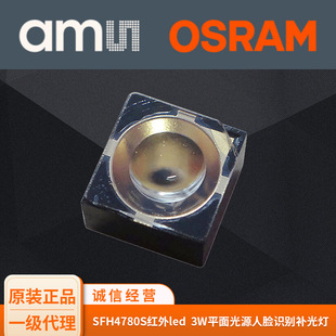 OSRAM brand new original SFH4780S infrared led OSRAM 3W flat light source face recognition fill light