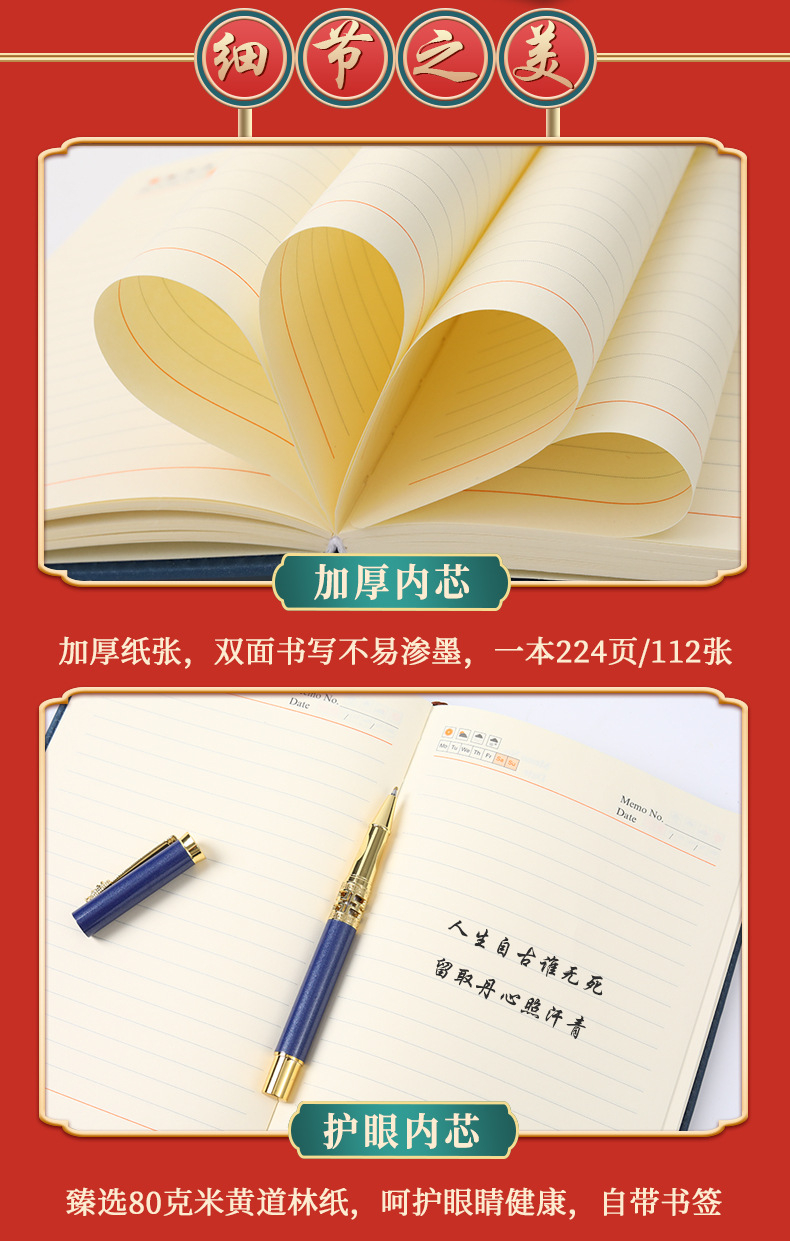 锦礼笔记本_03.jpg