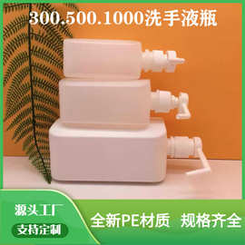 厂家供应300ML高档按压式洗手液瓶PE白色四方乳液瓶压泵消毒液瓶