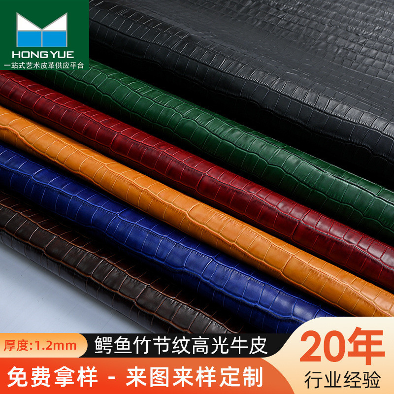 竹节鳄鱼纹 头层彩色竹节纹鳄鱼纹 手机壳表带箱包皮料批发