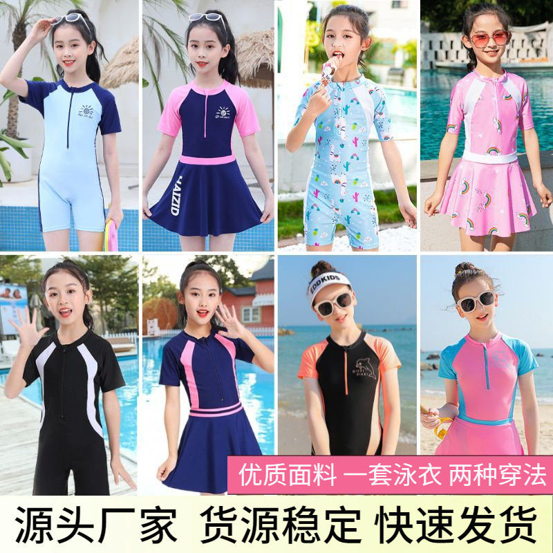 New quick-drying children's swimsuit swimming trunks set small and medium-sized children's swimsuit set seaside hot spring Factory Direct