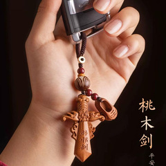 朱砂桃木剣桃木子供の小さいペンダントの赤ちゃんのキーホルダーのペンダントの本命年の男女のペンダントのアクセサリーの贈り物