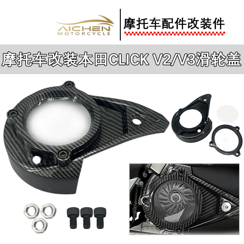 Модификация мотоцикла CLICK V 2/CLICK V 3, декоративная крышка шкива, защита, аксессуары для тюнинга, оптом