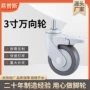 万向全塑医疗单轮脚轮