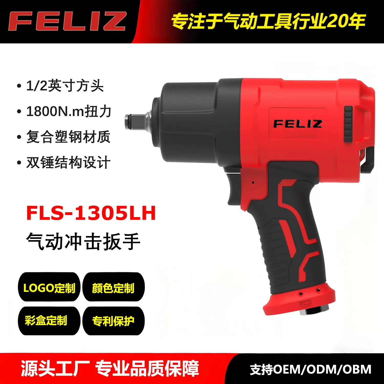 专业赛车维修专用气动扳手极速风炮换轮胎比赛风炮风扳工具