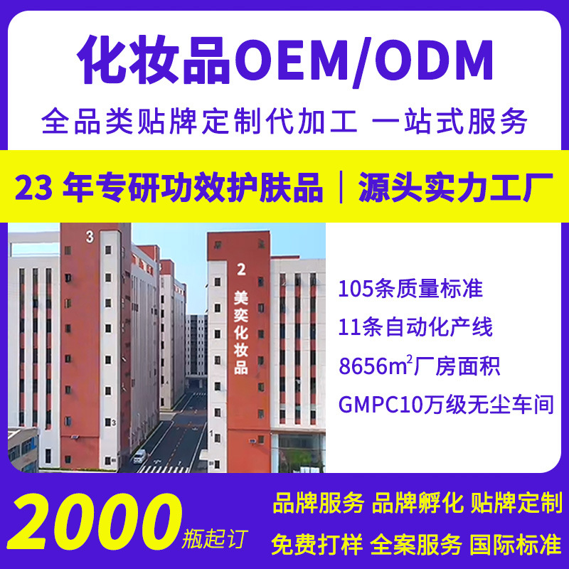Customized cosmetics and skincare products OEM processing ODM hydrating and moisturizing lip balm OEM manufacturing factory