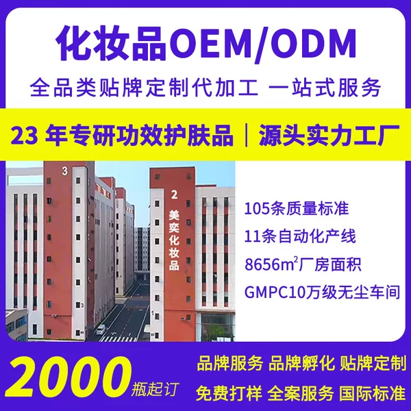 Customized cosmetics and skincare products OEM processing ODM hydrating and moisturizing lip balm OEM manufacturing factory
