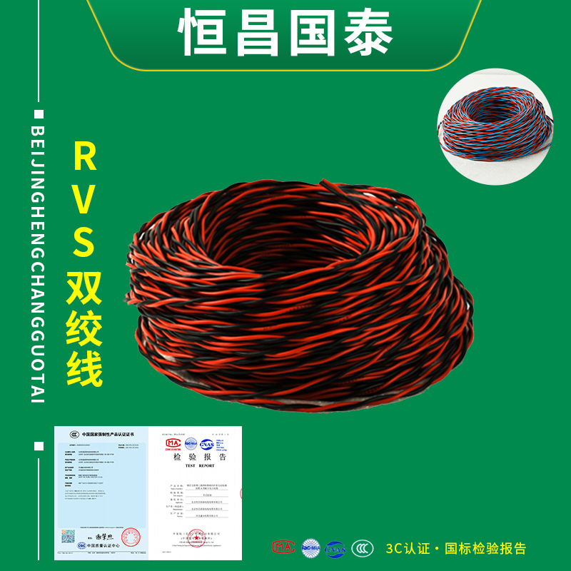 鑫谷RVS纯铜国标双绞花线家用电线2芯消防监控铜芯消防护套软线